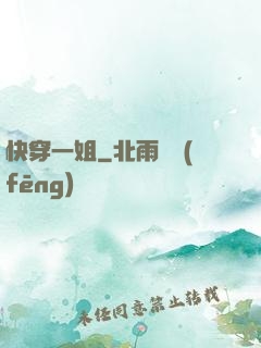 快穿一姐