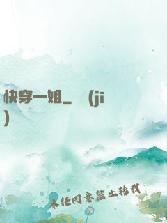 快穿一姐