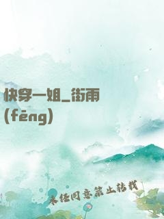 快穿一姐