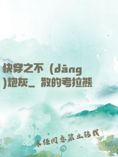 快穿之不當(dāng)炮灰