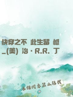 快穿之不讓此生留遺憾