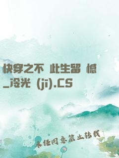 快穿之不讓此生留遺憾
