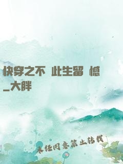 快穿之不讓此生留遺憾