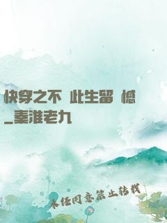 快穿之不讓此生留遺憾