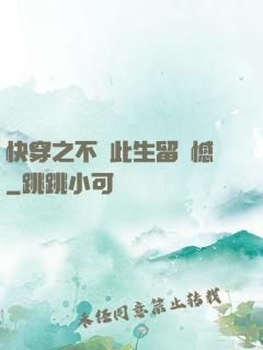 快穿之不讓此生留遺憾