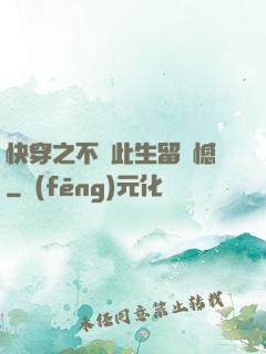 快穿之不讓此生留遺憾