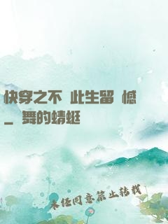 快穿之不讓此生留遺憾
