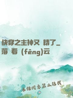 快穿之主神又戲精了