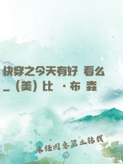 快穿之今天有好戲看么