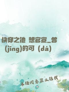 快穿之他總想官宣