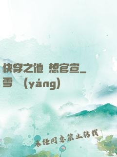 快穿之他總想官宣