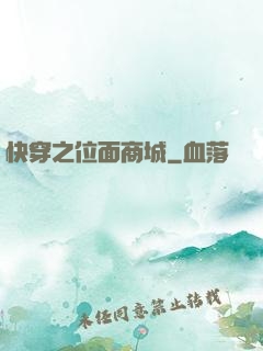 快穿之位面商城