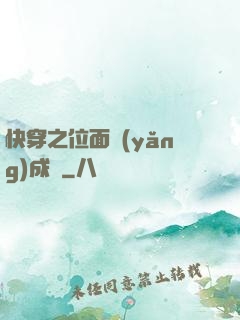 快穿之位面養(yǎng)成記