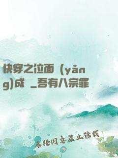快穿之位面養(yǎng)成記