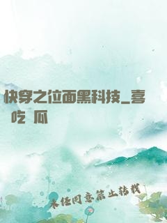 快穿之位面黑科技