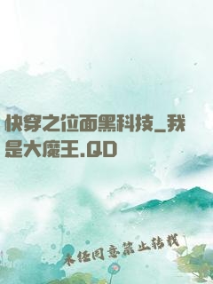 快穿之位面黑科技