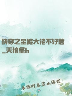 快穿之全能大佬不好惹