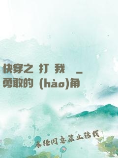 快穿之別打擾我賺錢