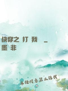快穿之別打擾我賺錢