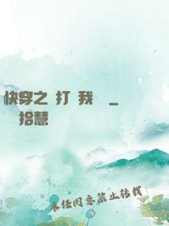 快穿之別打擾我賺錢