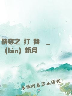 快穿之別打擾我賺錢