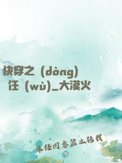 快穿之動(dòng)畫任務(wù)