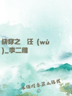 快穿之動畫任務(wù)