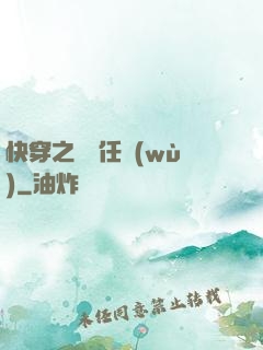 快穿之動畫任務(wù)