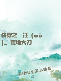 快穿之動畫任務(wù)