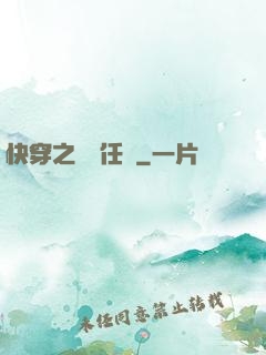 快穿之動畫任務