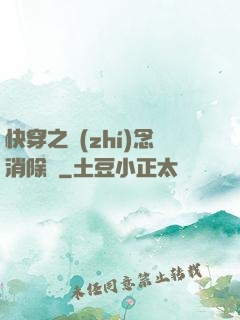 快穿之執(zhí)念消除師