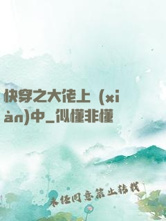 快穿之大佬上線(xiàn)中