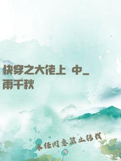 快穿之大佬上線中