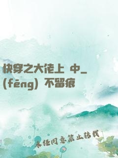 快穿之大佬上線中