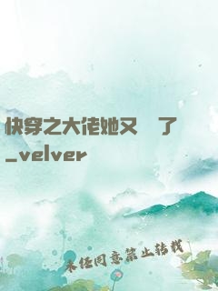 快穿之大佬她又殺瘋了
