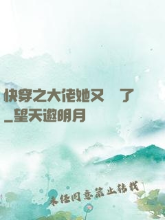 快穿之大佬她又殺瘋了