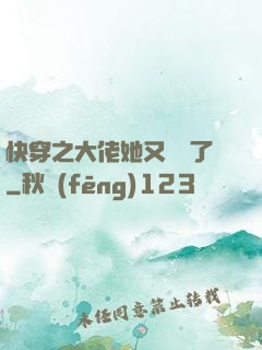 快穿之大佬她又殺瘋了