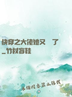 快穿之大佬她又殺瘋了