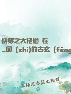 快穿之大佬她總在偽裝