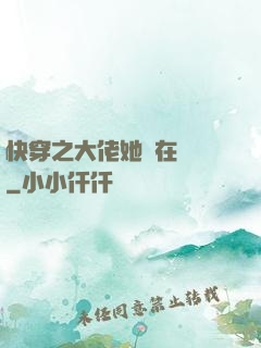 快穿之大佬她總在偽裝