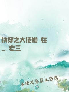 快穿之大佬她總在偽裝
