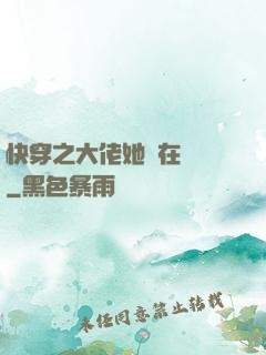 快穿之大佬她總在偽裝