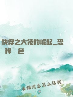 快穿之大佬的崛起