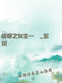 快穿之女主一億歲