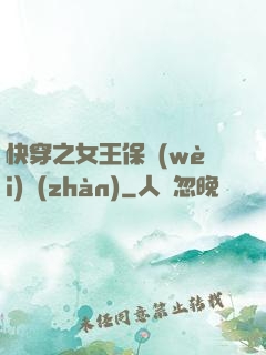 快穿之女王保衛(wèi)戰(zhàn)