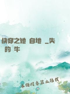 快穿之她來自地獄