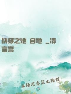 快穿之她來自地獄