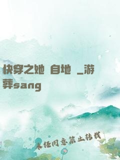 快穿之她來自地獄