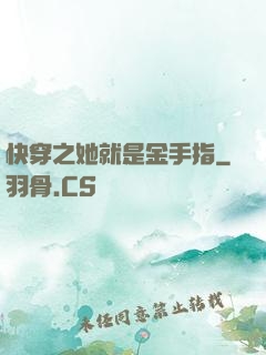 快穿之她就是金手指