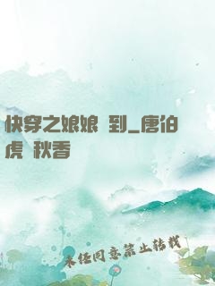 快穿之娘娘駕到